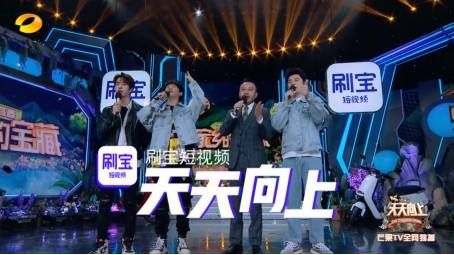 唱吧、刷寶、愛奇藝：盤點那些上過《天天向上》的APP