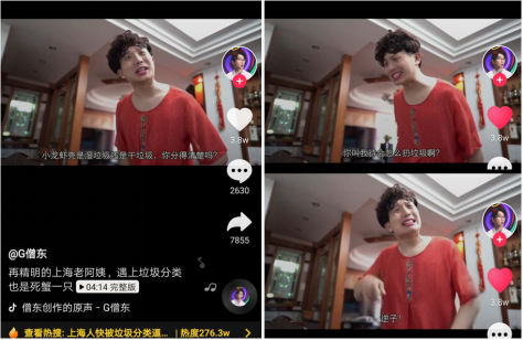 魔都人已被逼瘋：今天你是什么垃圾？抖音熱搜教你垃圾分類大作戰(zhàn)