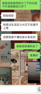 魔都人已被逼瘋：今天你是什么垃圾？抖音熱搜教你垃圾分類大作戰(zhàn)