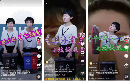 魔都人已被逼瘋：今天你是什么垃圾？抖音熱搜教你垃圾分類大作戰(zhàn)