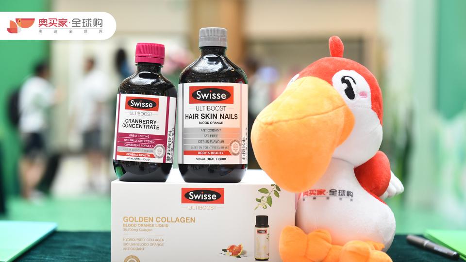 奧買家與Swisse完成戰(zhàn)略合作，共筑大健康雙線購(gòu)生態(tài)