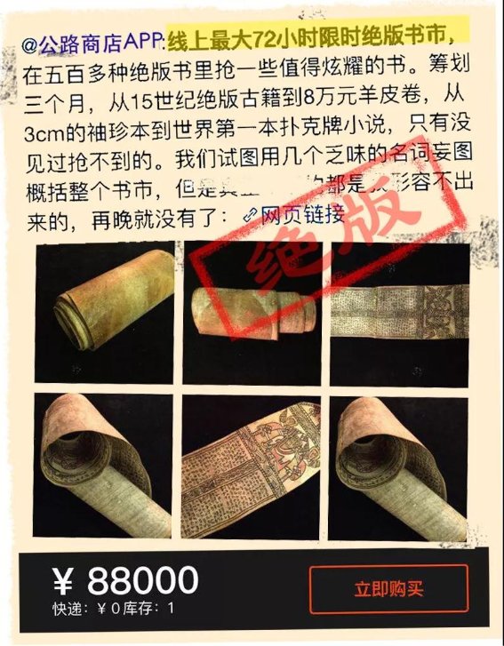 公路商店：我們回來(lái)了