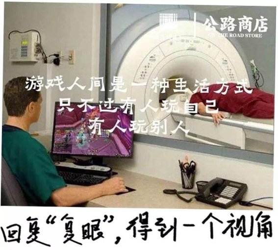 公路商店：我們回來(lái)了