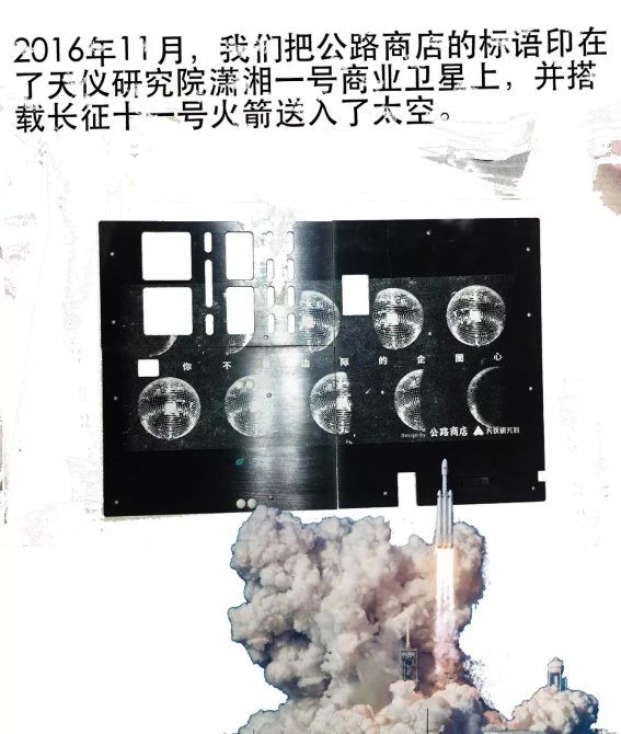 公路商店：我們回來(lái)了