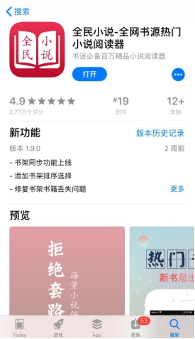 全網(wǎng)小說免費(fèi)看！全民小說完勝追書神器、掌閱、書旗、筆趣閣？