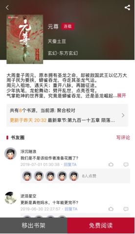 全網(wǎng)小說免費(fèi)看！全民小說完勝追書神器、掌閱、書旗、筆趣閣？