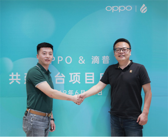 OPPO與滴普科技共建中臺達成深度合作，AI+中臺助力企業(yè)數(shù)字化轉(zhuǎn)型升級