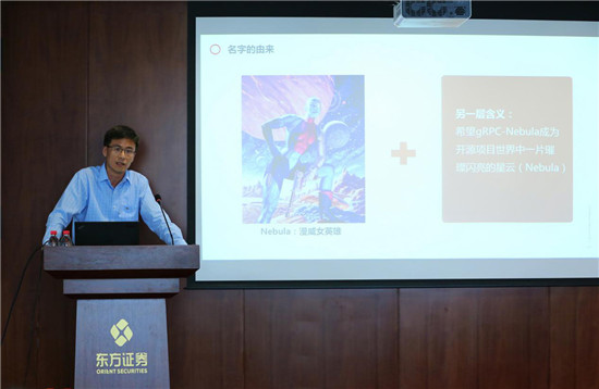 東方證券gRPC-Nebula微服務(wù)框架開(kāi)源項(xiàng)目發(fā)布，助力金融與科技融合