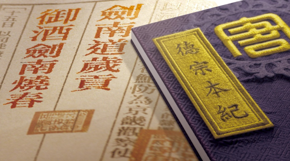 劍南春被稱為大唐國酒，原來是因為《德宗本紀》……