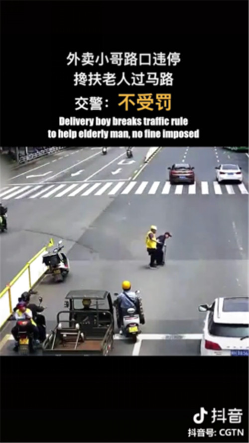 外賣小哥路口違停在抖音獲得270萬個贊？交警：不受罰！