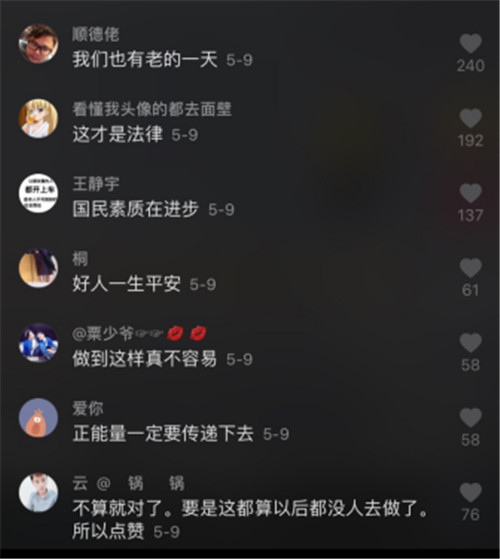 外賣小哥路口違停在抖音獲得270萬個贊？交警：不受罰！