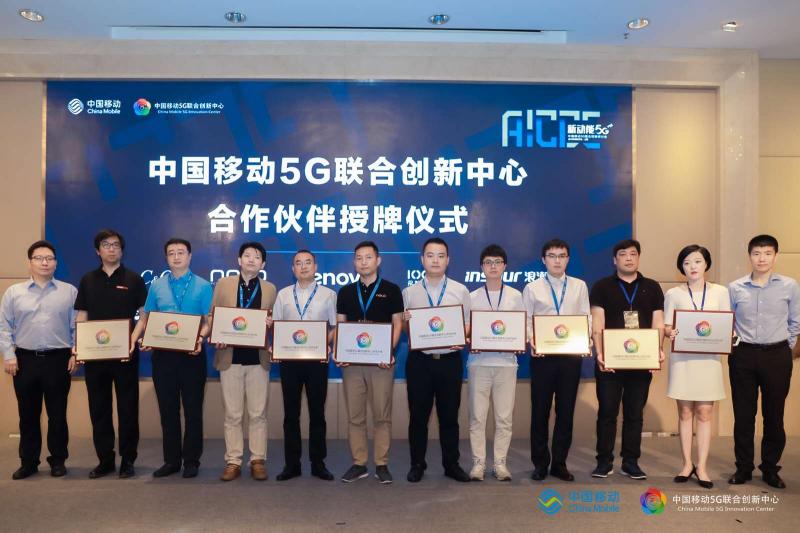 5G商用時代，易智時代與中國移動展開全面合作