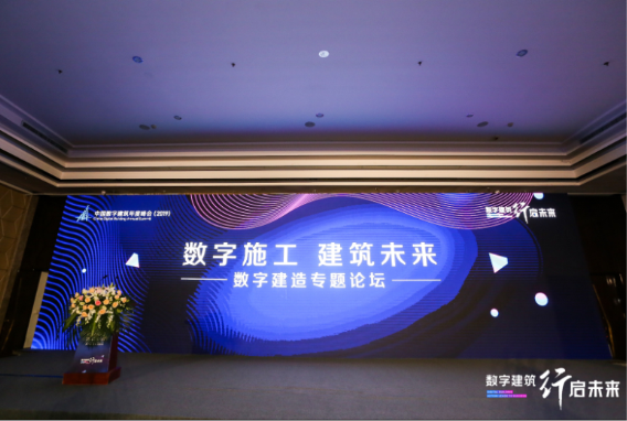 數(shù)字建筑賦能工程施工，廣聯(lián)達(dá)攜手業(yè)界開啟建筑業(yè)轉(zhuǎn)型新時(shí)代