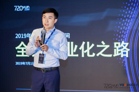 720云2019年會(huì)：5G玩賺空間，推出全景行業(yè)解決方案