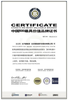 購置稅全免再續(xù)3年，北汽新能源創(chuàng)新驅(qū)動贏先機