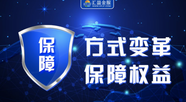 匯盈金服教你分辨什么是互聯(lián)網(wǎng)金融行業(yè)的“有害垃圾”？