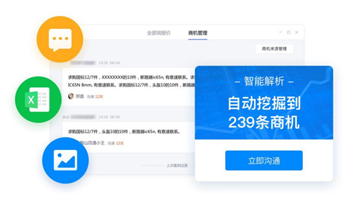 工品匯攜手騰訊企點(diǎn)，深度布局工業(yè)用品領(lǐng)域流通場(chǎng)景