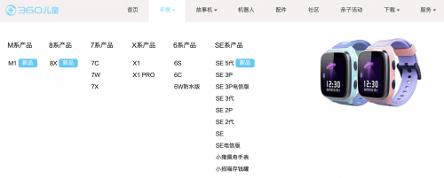 360曝光黑科技兒童手表P1：一個字“快”！