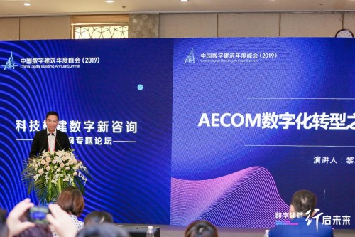 科技構(gòu)建數(shù)字新咨詢 廣聯(lián)達攜手業(yè)界探索工程咨詢企業(yè)數(shù)字化發(fā)展之道