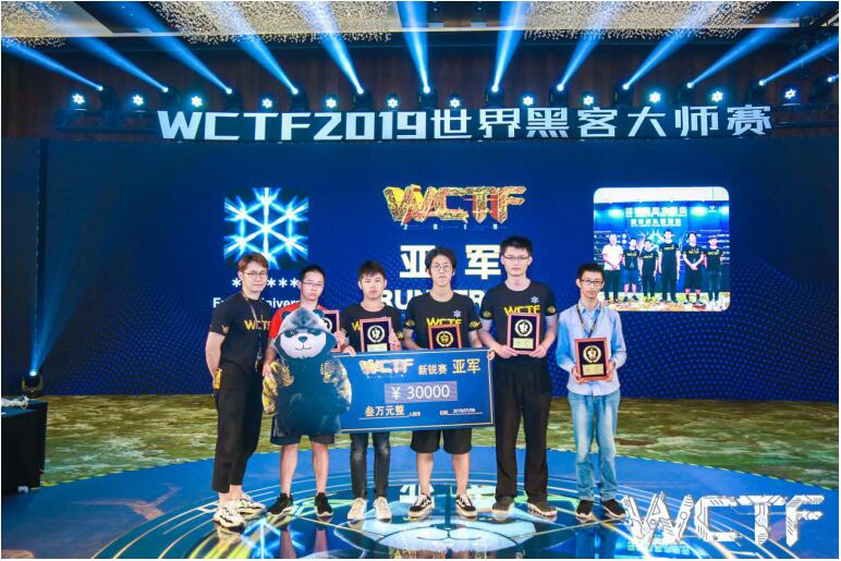 2019 WCTF新銳賽王者誕生：NeSE手捧榮耀 勇奪桂冠！