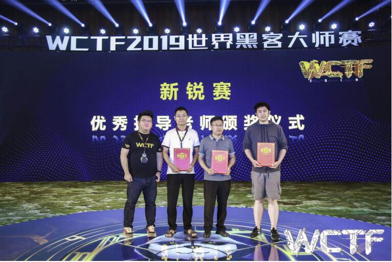 2019 WCTF新銳賽王者誕生：NeSE手捧榮耀 勇奪桂冠！