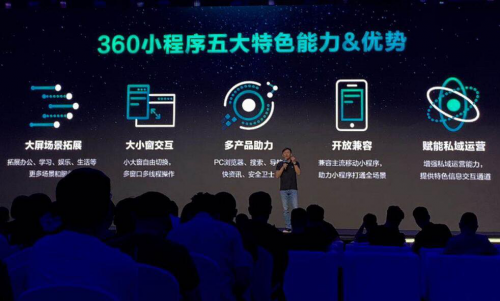 喜推平臺(tái)支持360小程序同步發(fā)布和管理，為企業(yè)銷售管理賦能