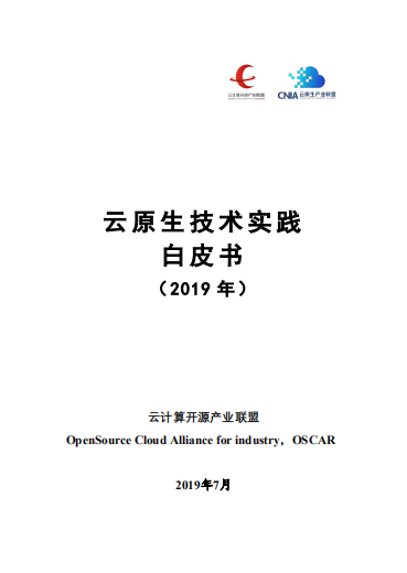 推動(dòng)行業(yè)創(chuàng)新發(fā)展 華云數(shù)據(jù)參與編寫(xiě)云計(jì)算白皮書(shū)正式發(fā)布！