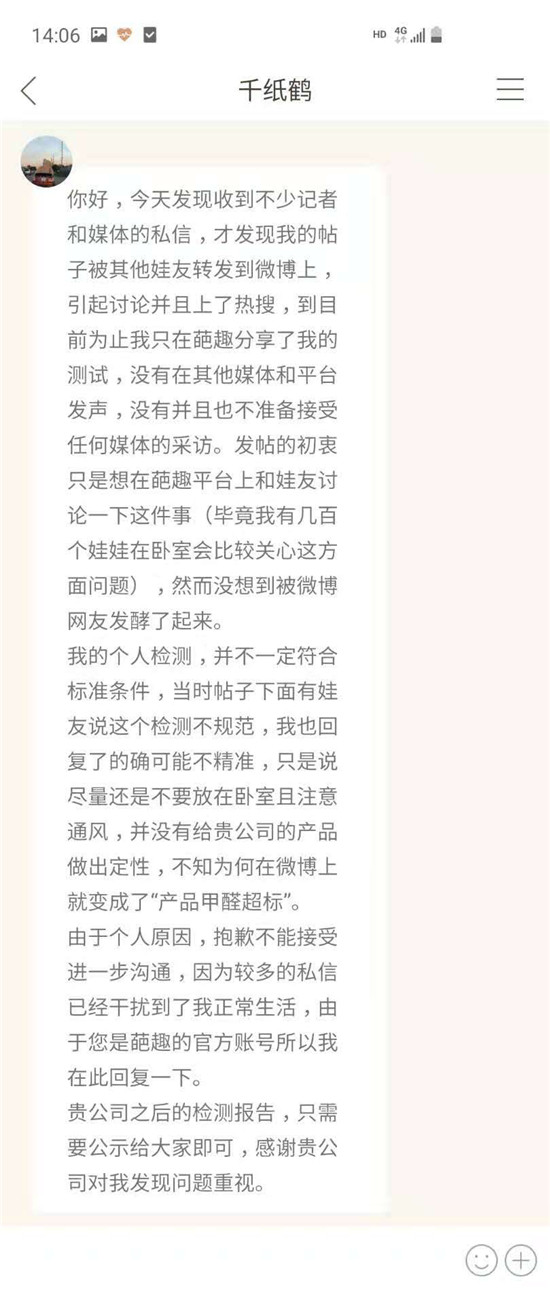 粉絲為泡泡瑪特出面澄清！網(wǎng)友：早就說家用甲醛檢測儀不靠譜了