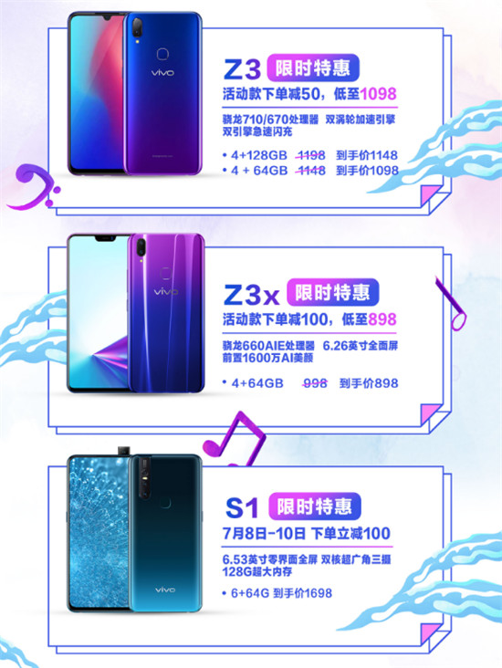 vivo超級(jí)V粉節(jié)開(kāi)啟：愛(ài)豆明星輪番亮相，他們的簽名禮盒想不想要？