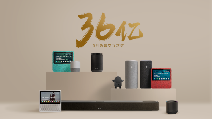 界面系統(tǒng)、色彩構成、聲光體系 小度設計系統(tǒng)升級亮相百度AI交互設計論壇