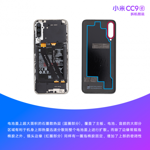 小米CC9e整機拆解，前置3200萬+4800萬超廣角AI三攝讓美無處可藏
