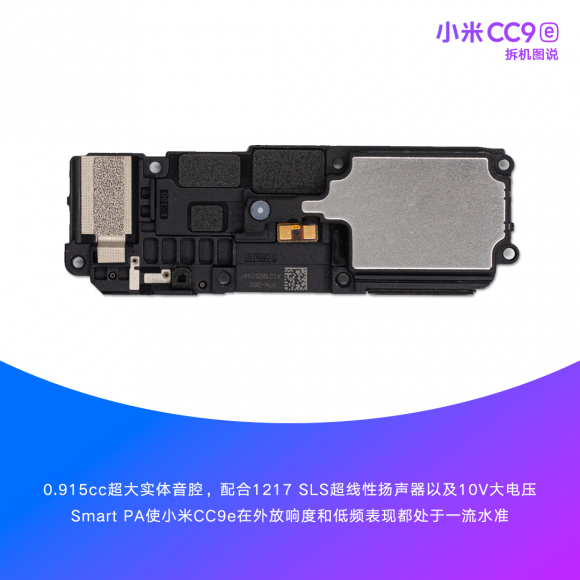 小米CC9e整機拆解，前置3200萬+4800萬超廣角AI三攝讓美無處可藏