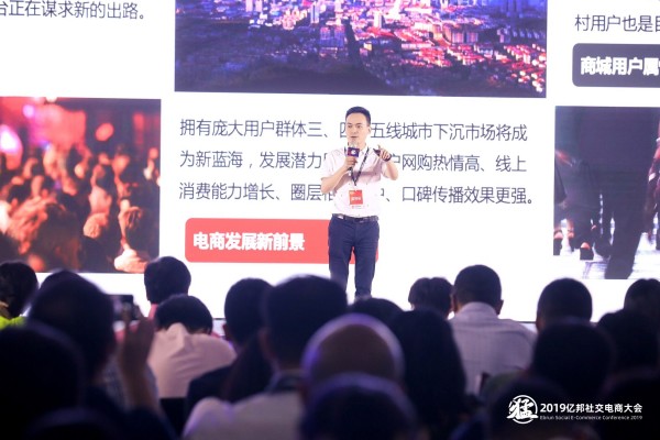 下沉用戶數(shù)直逼拼多多的順聯(lián)動(dòng)力，社交電商的又一只獨(dú)角獸