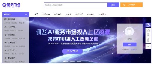 科大訊飛聯(lián)合艾特智能發(fā)布智能語音面板，用AI打造優(yōu)質(zhì)生活