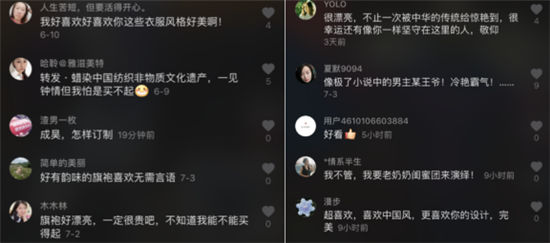 讓美人不老的秘密！這項(xiàng)非遺在抖音獲300萬(wàn)點(diǎn)贊，把 “時(shí)裝秀” 搬到和珅府