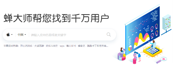 深耕APP大數(shù)據(jù)服務(wù)，蟬大師斬獲“年度新商業(yè)領(lǐng)導(dǎo)力企業(yè)”