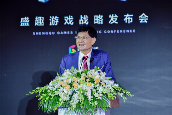 世紀華通王苗通：做百年企業(yè) 做全球互聯(lián)網領軍企業(yè)