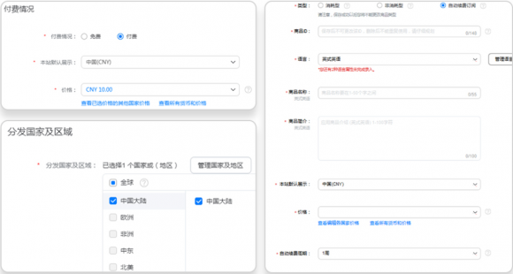 流量競爭，如何破局 —— 淺析華為應用市場AG Connect服務