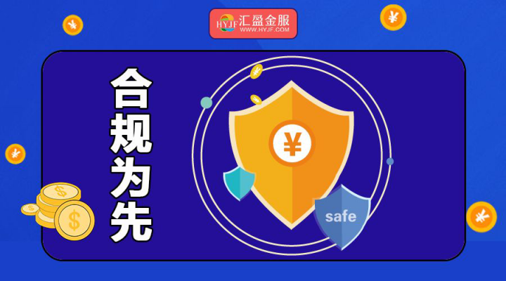 網(wǎng)貸風(fēng)險(xiǎn)壓降成效卓著，匯盈金服服務(wù)實(shí)體質(zhì)效持續(xù)提升
