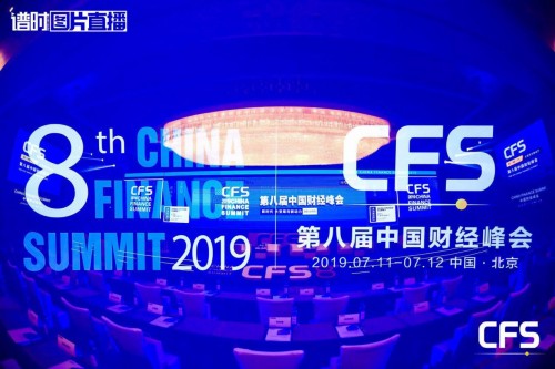 英卓未來公寓榮登中國財經(jīng)峰會，城市合伙人項目正式啟動