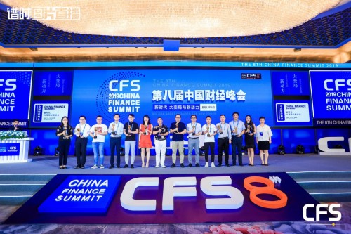 英卓未來公寓榮登中國財經(jīng)峰會，城市合伙人項目正式啟動