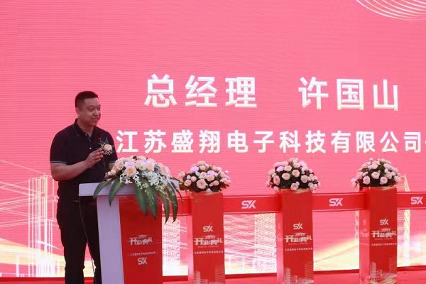 江蘇盛翔電子科技盛大開業(yè) 發(fā)力電視背板業(yè)務(wù)乘風起航