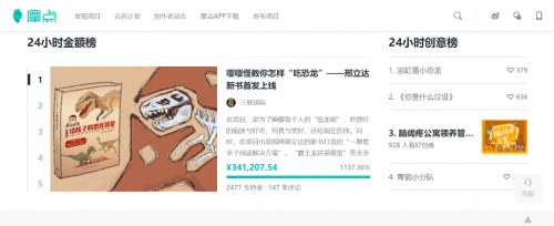 零距離接觸史前動(dòng)物，《邢立達(dá)給孩子的恐龍饕宴》摩點(diǎn)獨(dú)家首發(fā)