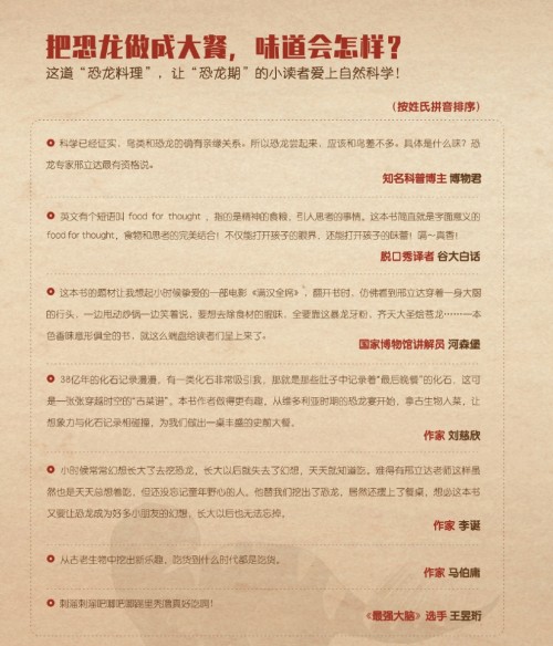 零距離接觸史前動(dòng)物，《邢立達(dá)給孩子的恐龍饕宴》摩點(diǎn)獨(dú)家首發(fā)