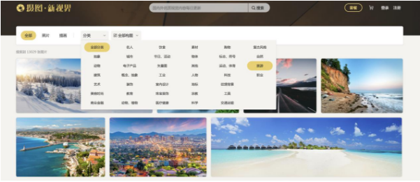 攝圖·新視界重磅上線，提供國(guó)外億級(jí)精品素材