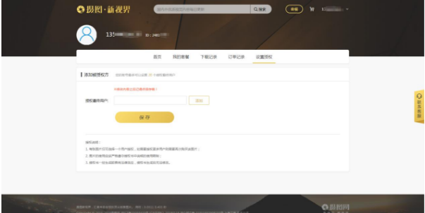 攝圖·新視界重磅上線，提供國(guó)外億級(jí)精品素材