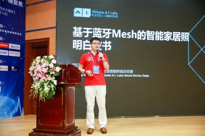 40人智能照明論壇2019開放會(huì)議及核心成員閉門會(huì)議7月在深圳盛大召開