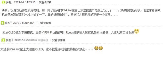 車界大佬李想竟是資深游戲玩家？這套索尼設(shè)備是多少人的夢(mèng)想