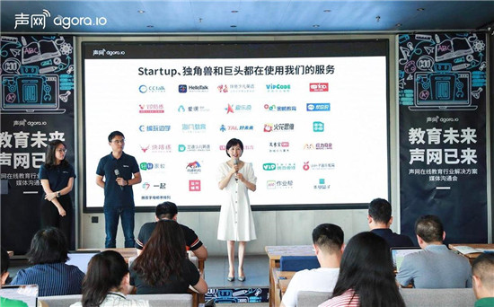 在線教育3.0+時代 如何提升技術(shù)競爭力推動實(shí)時互動場景創(chuàng)新？