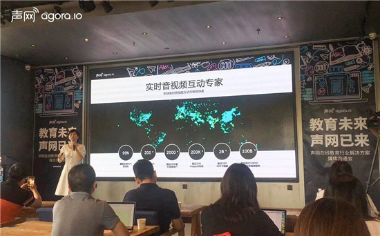 在線教育3.0+時代 如何提升技術(shù)競爭力推動實(shí)時互動場景創(chuàng)新？